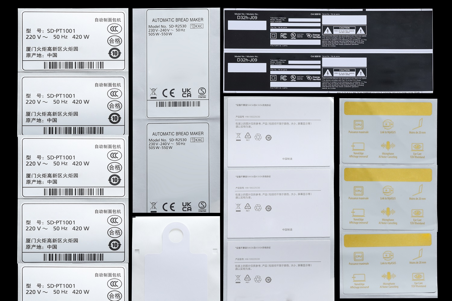家用電器合拷貝